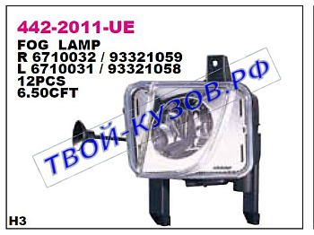 meriva {corsa 04-05} фара противотуманная правая 442-2011R-UE