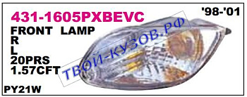 focus указ.поворота нижн л+п (комплект) в бампер тюнинг прозрач хрустал 431-1605PXBEVC