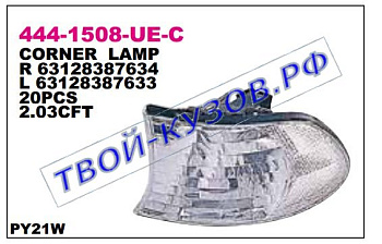 e38 указ.поворота угловой лев бел 444-1508L-UE-C