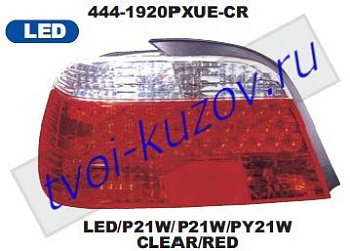 e38 фонарь задний внешний левый+правый (комплект) тюнинг прозрач хрустал светодиодный габарит красно-белый 444-1920PXUE-CR
