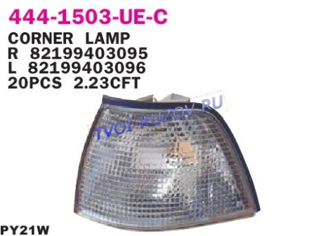 УКАЗАТЕЛЬ ПОВОРОТА правый белый  - для BMW E36