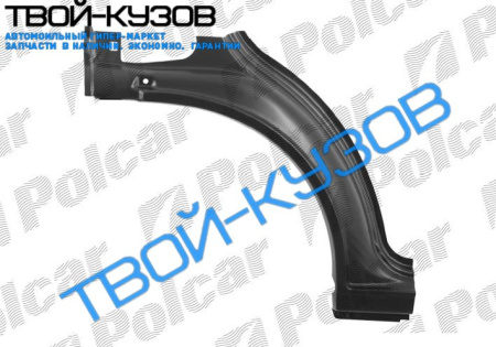 BOXER/JUMPER/DUCATO 94-06 ПЕРЕДНЯЯ ПРАВАЯ АРКА