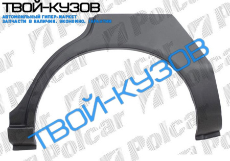 COROLLA 92-97  АРКА КРЫЛА ЗАДНЯЯ ЛЕВАЯ KOMBI