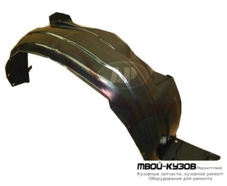 ПОДКРЫЛОК ПЕРЕДНИЙ КРЫЛА ПРАВАЯ СТОРОНА (ТАЙВАНЬ) для Hyundai GETZ (2003-2005)