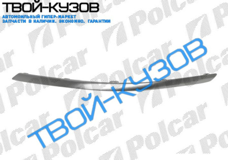 75 99- ХРОМ МОЛДИНГ ПЕРЕДНЕГО БАМПЕРА ПРАВЫЙ