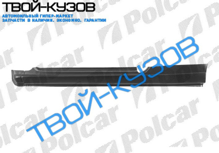 FOCUS 98- ПОРОГ ЛЕВЫЙ 3Д