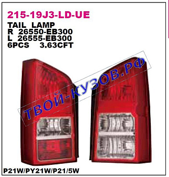 patfinder фонарь задний внешний правый 215-19J3R-LD-UE