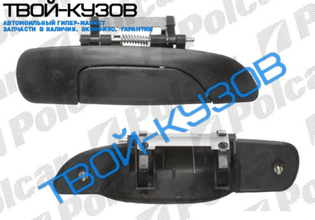 MONDEO 96- ВНЕШНЯЯ РУЧКА ЗАДНЕЙ ПРАВОЙ ДВЕРИ