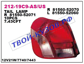 echo фонарь задний внешний левый 212-19C9L-AS