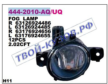 e87 {+ x3 06- / e70 06-} фара противотуманная левая 444-2010L-UQ