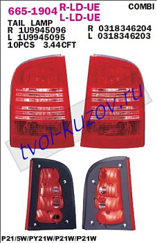 octavia фонарь задний внешний левый (универсал) 665-1904L-LD-UE