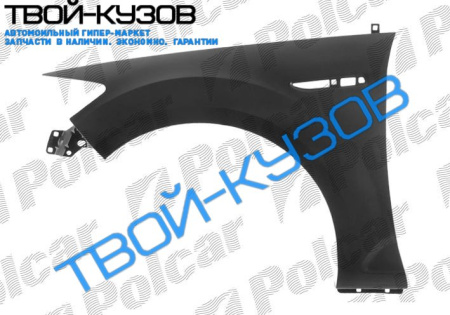 MONDEO 07- КРЫЛО ПЕРЕДНЕЕ ПРАВОЕ