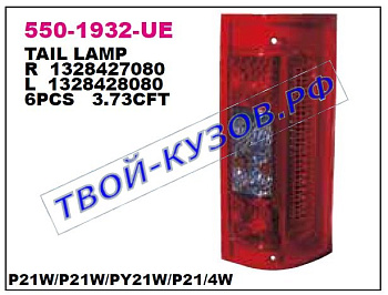 ducato {pg boxer/ct jumper} фонарь задний внешний левый 550-1932L-UE