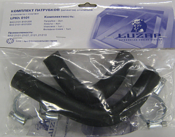 Патрубки печки ВАЗ-2101 (2шт.) (LUZAR) с хомут. (EPDM)