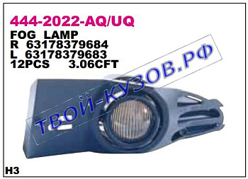 e65 {+ e66} фара противотуманная правая в сборе с кронштейн 444-2022R-UQ