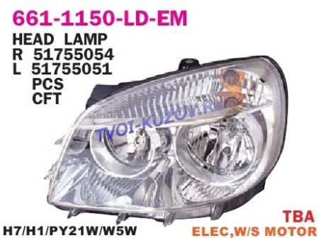 DOBLO  06- ФАРА ПЕРЕДНЯЯ ПРАВАЯ     661-1150R-LD-EM