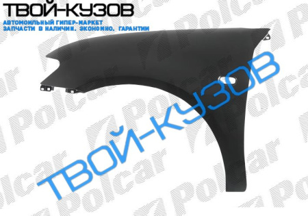 L200 1205- КРЫЛО ПЕРЕДНЕЕ ЛЕВОЕ (БЕЗ ОДИНАРНОЙ КАБИНЫ)