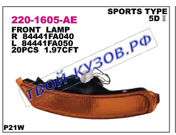 impreza указ.поворота нижн лев в бампер (sport) желт 220-1605L-AE