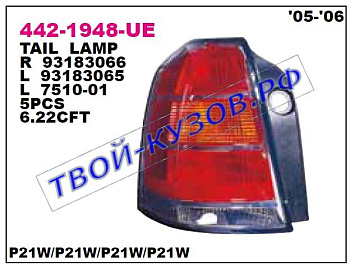 zafira фонарь задний внешний левый 442-1948L-UE