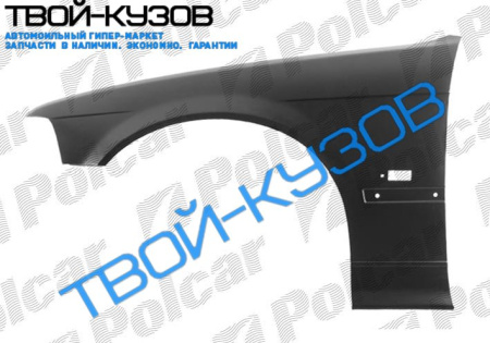 3 E36 1290-96 КРЫЛО ПЕРЕДНЕЕ L С ОТВ(EMBO)