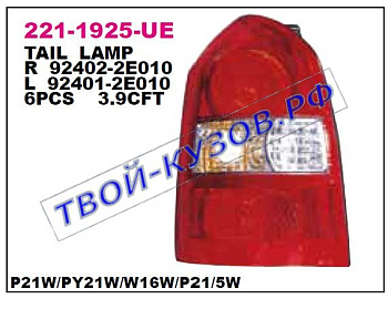 tucson фонарь задний внешний левый (depo) 221-1925L-UE