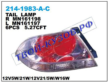 lancer фонарь задний внешний правый (седан) 2 l (depo) 214-1983R-A-C