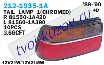 corolla фонарь задний внешний левый (4 дв) с молдинг хром 212-1935L-1A