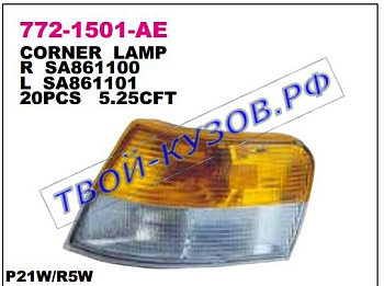 saab 9000 {cd} указ.поворота угловой прав бел-желт 772-1501R-AE