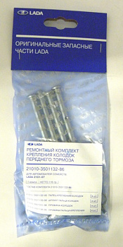 Комплект крепления колодок переднего тормоза ВАЗ-2101 (АвтоВАЗ) в уп.