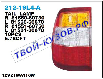 landcruiser фонарь задний внешний правый светодиодный ук.повор желт 212-19L4R-A
