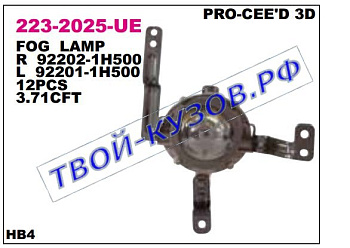 ceed {pro ceed} фара противотуманная правая в сборе (3 дв) 223-2025R-UE