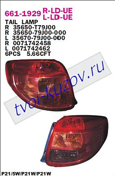 sx-4 фонарь задний внешний левый (5 дв) 661-1929L-LD-UE