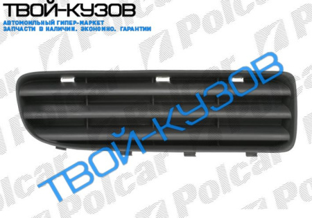 OCTAVIA 2001- РЕШЕТКА В БАМПЕР ПРАВАЯ