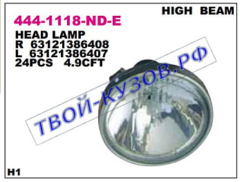 e30 фара левая дальн света 444-1118L-ND-E