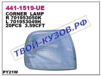 transporter указ.поворота угловой лев 441-1519L-UE