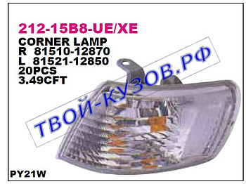 corolla указ.поворота угловой прав хрустал 212-15B8R-UE