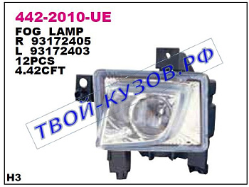vectra фара противотуманная правая 442-2010R-UE