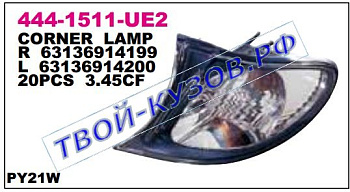 e46 {черн обод} указ.поворота угловой прав прозрачн 444-1511R-UE2