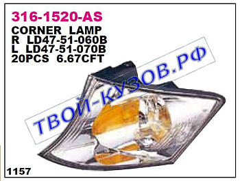 mpv указ.поворота угловой лев 316-1520L-AS