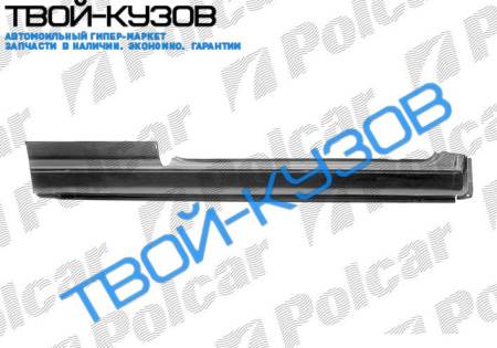 UNO 0883-0602 ПОРОГ ПРАВЫЙ 3 ДВ.