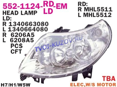 BOXER/JUMPER/DUCATO 2006- ФАРА ПРАВАЯ 552-1124R-LD-EM