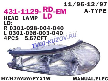 ФАРА правая с указ.поворота под корректор  - для FORD MONDEO