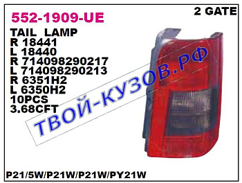 berlingo {+ pg partner} фонарь задний внешний левый п/ двойн дверь 552-1909L-UE