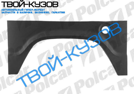 207-410 77-95 Р/К ЗАДНЕГО КРЫЛА R, ОТВ.ВОКРУГ БЕНЗОБАКА L=100 H=46