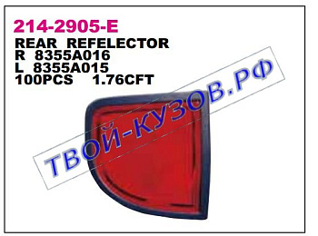 l200 фонарь-катафот правый в задний бампер 214-2905R-E