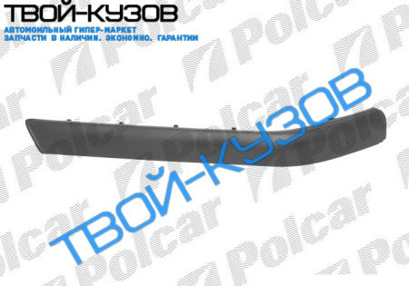 PASSAT 0896-00 (SDN) МОЛДИНГ ЗАДНЕГО БАМПЕРА ЛЕВЫЙ