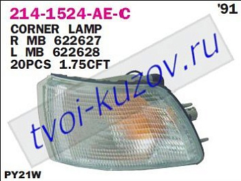 galant указ.поворота угловой лев бел 214-1524L-AE-C