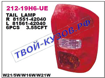 rav4 фонарь задний внешний правый 212-19H6R-UE