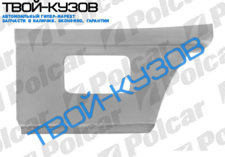 T-4 0990- РЕМКОМП КРЫЛА ЗАДН ПРАВОГО ПОСЛЕ АРКИ