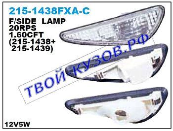 maxima qx фонарь-катафот левый+правый (комплект) в перед + задний бампер хрустал 215-1438FXA-C